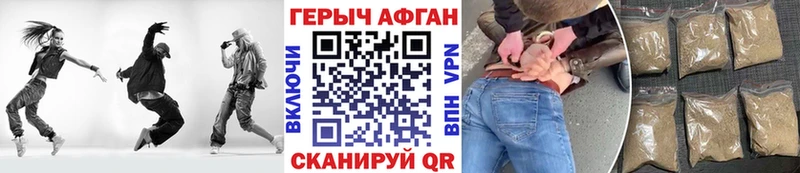 ГЕРОИН Афган  Новочеркасск 