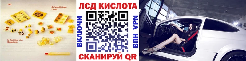 ЛСД экстази кислота  Новочеркасск 